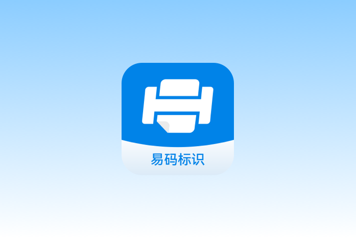 易碼標(biāo)識(shí)