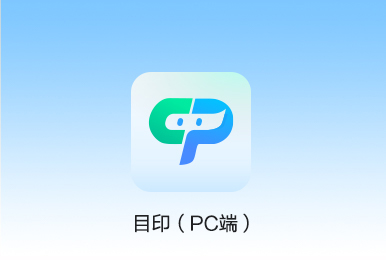 目印（YinID)PC端入門(mén)指南