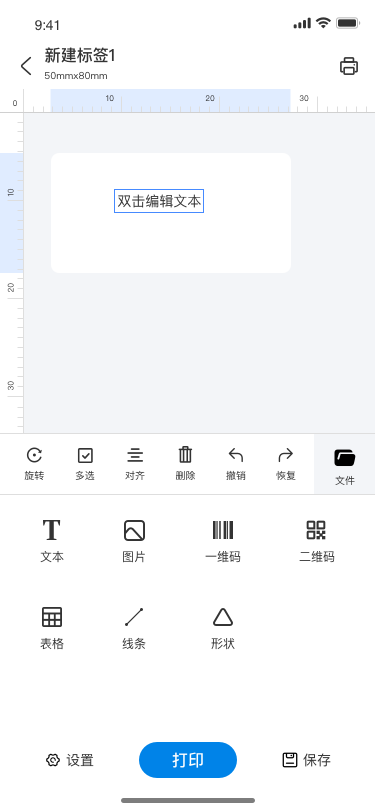編輯標(biāo)簽-ios.png