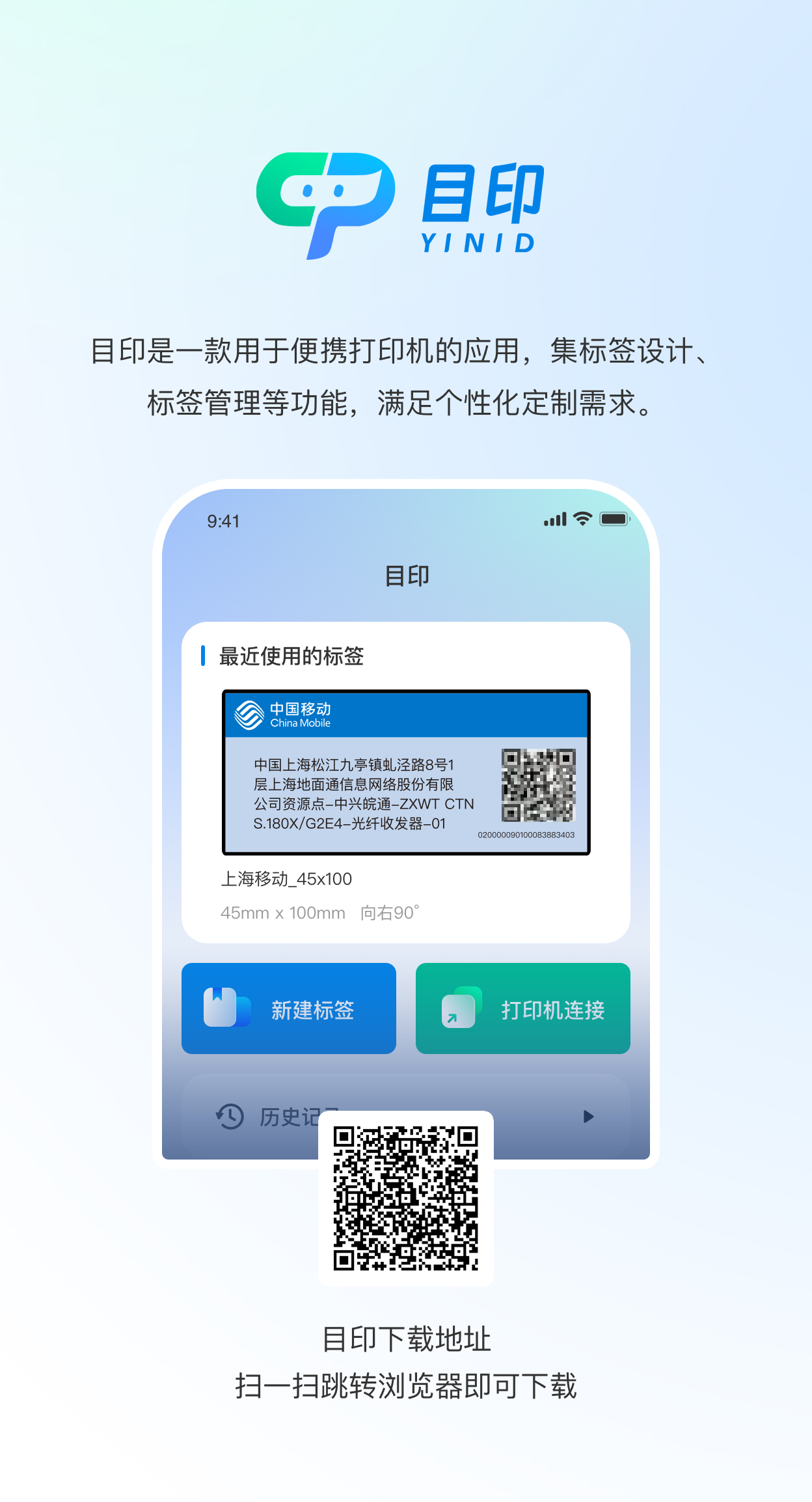 目印下載頁(yè).jpg